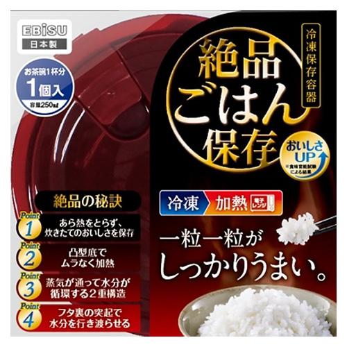 エビス　絶品ごはん保存　250mL　PPS‐6200 ハンズ