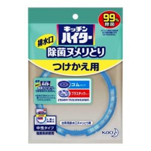 【お買い得】　花王　キッチンハイター　除菌ヌメりとり　つけかえ　つけかえ用 ハンズ｜hands-net