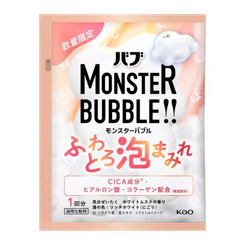 花王　モンスターバブル　ふわとろ泡まみれ　1包 ハンズ
