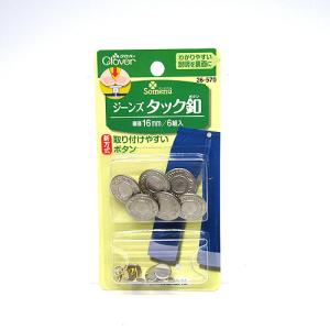クロバー　ジーンズタック釦　26−570　16mm ハンズ｜hands-net