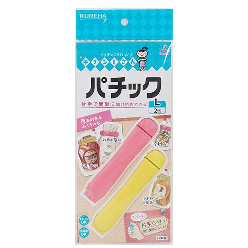 クレハ　キチントさん　パチック　L　2個 ハンズ