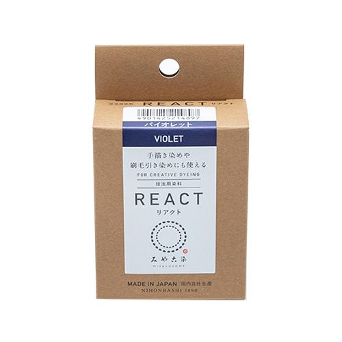 みやこ染　技法用染料　リアクト　バイオレット　10g ハンズ