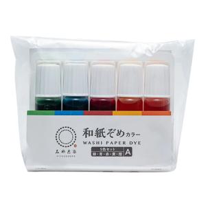 みやこ染　和紙ぞめカラー　液体染料　5色セット　A ハンズ｜hands-net