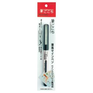呉竹 筆ごこち LSI-10S ハンズの商品画像