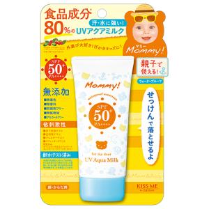 キスミー（KISSME）　マミー（Mommy！）　UVアクアミルク　50g ハンズ｜hands-net