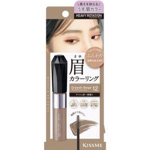キスミー（KISSME）　ヘビーローテーション　カラーリングアイブロウEX　12　グレイッシュベージュ ハンズ｜hands-net