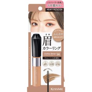 キスミー（KISSME）　ヘビーローテーション　カラーリングアイブロウEX　14　シフォンベージュ ハンズ｜hands-net
