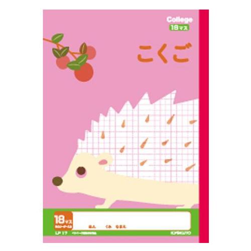 日本ノート　アニマル学習帳　こくご18マス　LP17 ハンズ