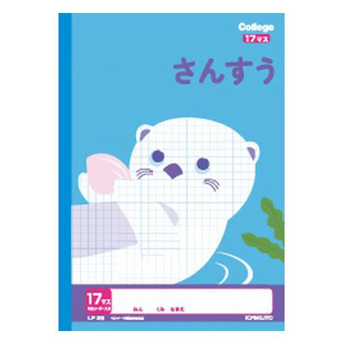 日本ノート　算数17マス12mmリーダー入　LP26 ハンズ