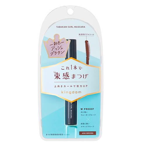 キューティス（Qtis）　キングダム（kingdom）　束感カールマスカラ　アッシュブラウン ハンズ