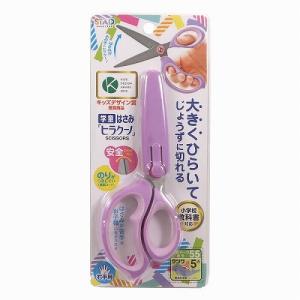 クツワ　学童はさみ　ヒラクーノ　右手用　SS115　パープル ハンズ｜hands-net