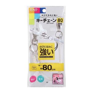 クツワ　キーチェーン80　KM008CL　クリア│財布・名刺入れ　ウォレットチェーン ハンズ｜hands-net