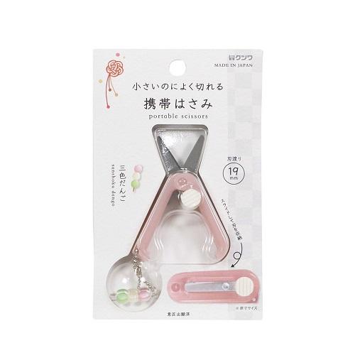クツワ　携帯はさみ　SS123PK　三色だんご ハンズ