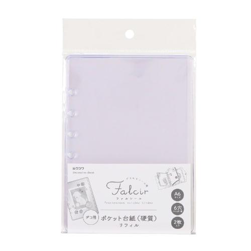 クツワ（KUTSUWA）　ファルシール（Falcir）　デコ用ポケット台紙（硬質）　A6サイズ　DE...