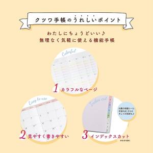 【2027年1月始まり】 クツワ(KUTSUW...の詳細画像4