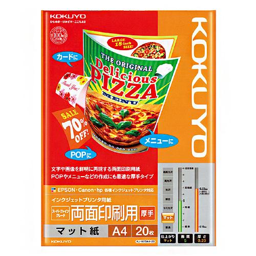 コクヨ（KOKUYO）　インクジェットプリンタ用紙　両面印刷用　厚手　A4　20枚　KJ−M25A4...