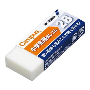 コクヨ（KOKUYO）　キャンパス　小学生用消しゴム　2Bタイプ　ケシ-C100-1N ハンズ｜hands-net