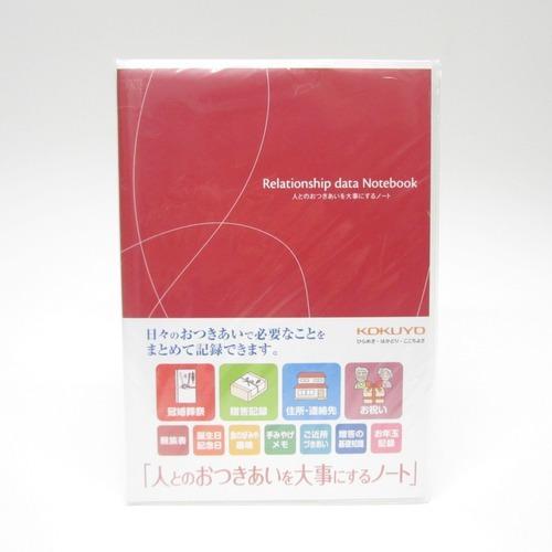 コクヨ　おつき合いノート　LES−R101│ノート・メモ　家計簿・お小遣い帳 ハンズ