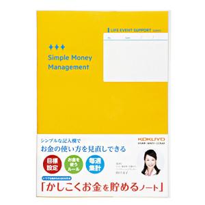 コクヨ（KOKUYO）　かしこくお金を貯めるノート　A5　LES−M103 ハンズ｜hands-net
