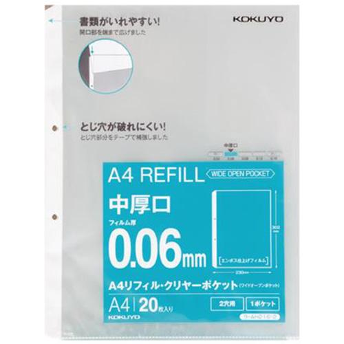 コクヨ（KOKUYO）　A4リフィル　2穴・中厚口　20枚　ラ-AH216-2 ハンズ