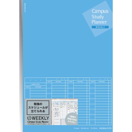 コクヨ（KOKUYO）　キャンパス　スタディプランナー　ウィークリー罫　セミB5　ノ−Y80MW−B...