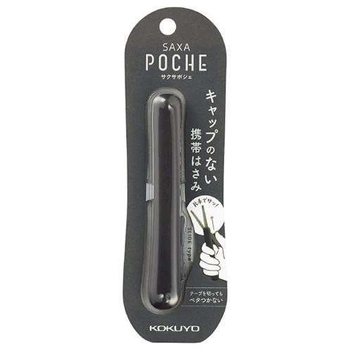 コクヨ（KOKUYO）　携帯ハサミ　サクサポシェ　ハサ−P320D　ブラック ハンズ