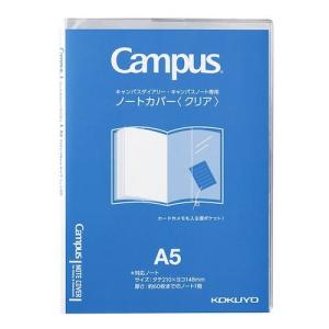 コクヨ（KOKUYO）　キャンパスノート・ダイアリー専用ノートカバー　A5　ニ−CSC−A5　クリア ハンズ｜hands-net