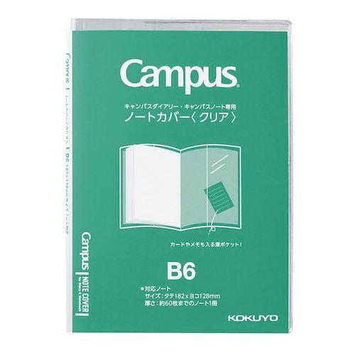 コクヨ（KOKUYO）　キャンパスノート・ダイアリー専用ノートカバー　B6　ニ−CSC−B6　クリア...