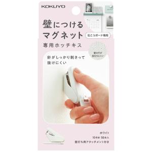 コクヨ（KOKUYO）　壁につけるマグネット　専用ホッチキス　ホワイト　LSW-SLT10W│黒板・白板・掲示用品 ハンズ｜hands-net