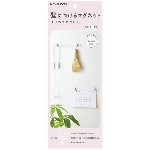 コクヨ（KOKUYO）　壁につけるマグネット　はじめてセットB　ホワイト　LSW-MGPSETB-1...