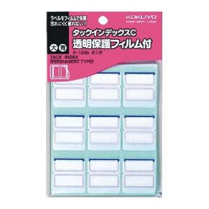 コクヨ（KOKUYO）　タックインデックスC　透明保護フイルム　大　タ‐122B　青 ハンズ｜hands-net