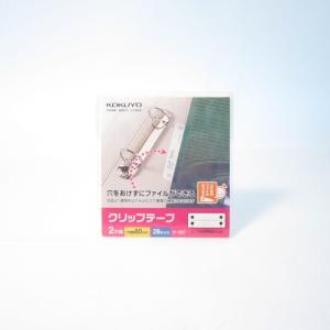 コクヨ（KOKUYO）　クリツプテープ　タ-60N ハンズ｜hands-net