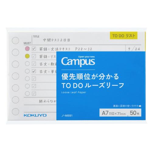 コクヨ（KOKUYO）　キャンパス　優先順位が分かるTODOルーズリーフ　A7　ノ-M891　50枚...