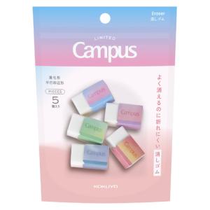 コクヨ（KOKUYO）　キャンパス　よく消えるのに折れにくい消しゴム　ESR-C00-5P-L3　【数量限定】 ハンズ