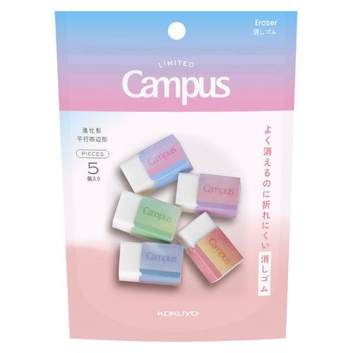 コクヨ（KOKUYO）　キャンパス　よく消えるのに折れにくい消しゴム　ESR-C00-5P-L3　【...