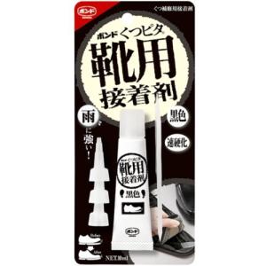 コニシ　ボンド　くつピタ　黒　１０ｍｌ　靴用接着剤 ハンズ｜hands-net