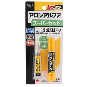 コニシ　アロンアルファ　スーパーセット　2g　30214│接着剤　瞬間接着剤