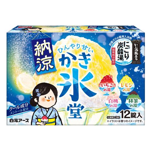 白元アース　いい湯旅立ち　納涼にごり炭酸湯　かき氷堂　12錠入り ハンズ