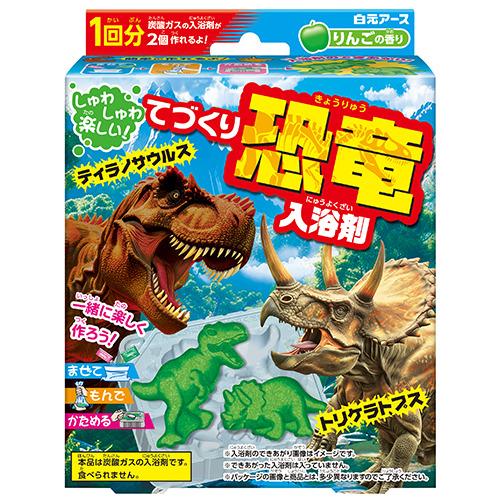 白元アース　てづくり入浴剤恐竜　りんごの香り ハンズ