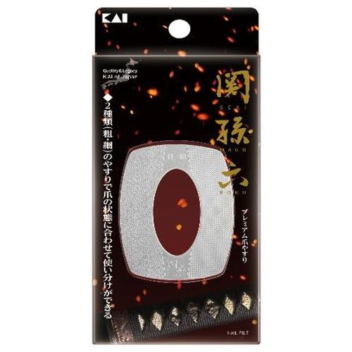 貝印（KAI）　関孫六　プレミアム爪やすり（ポーチ付） ハンズ