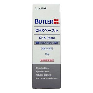 サンスター　バトラーCHXペースト　75g ハンズ｜hands-net