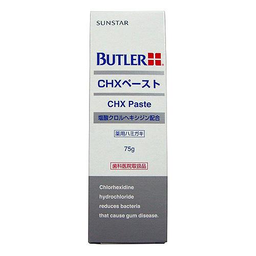 サンスター　バトラーCHXペースト　75g ハンズ