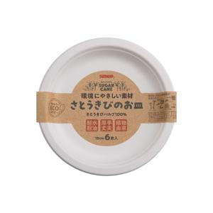 サンナップ（SUNNAP）　さとうきびのお皿　18cm　6枚 ハンズ｜hands-net
