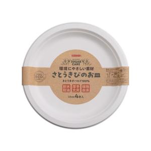 サンナップ（SUNNAP）　さとうきびのお皿　23cm　4枚 ハンズ｜hands-net