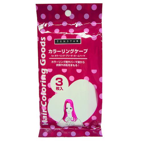 テンスター　カラーリングケープ　3枚入り ハンズ