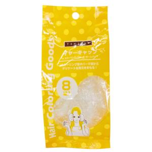 テンスター　カラーリングイヤーキャップ　8組入り ハンズ｜hands-net