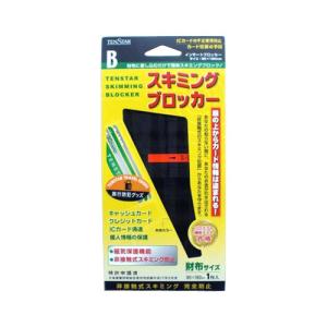 三宝商事　スキミング防止カード　大レディース1枚│旅行用防犯グッズ　その他　旅行用防犯グッズ