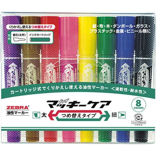 ゼブラ（ZEBRA）　ハイマッキーケア　YYT5-8C　8色セット ハンズ