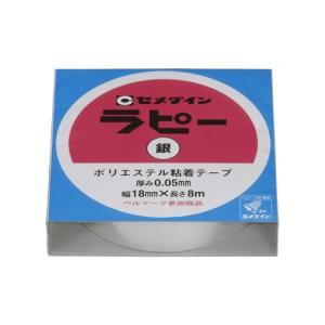 セメダイン　ラピー　銀色　18mm×8M ハンズ