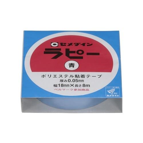 セメダイン　ラピー　青色　18mm×8M ハンズ